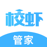 校蝦管家