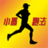 小聶跑法