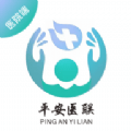 平安醫(yī)聯(lián)
