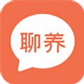 聊養