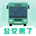 公共交通查詢