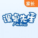 課桌先生家長(zhǎng)端