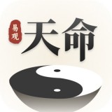 易觀天命