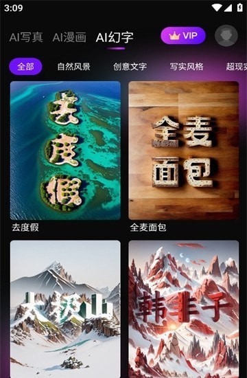 嗨影界面展示2