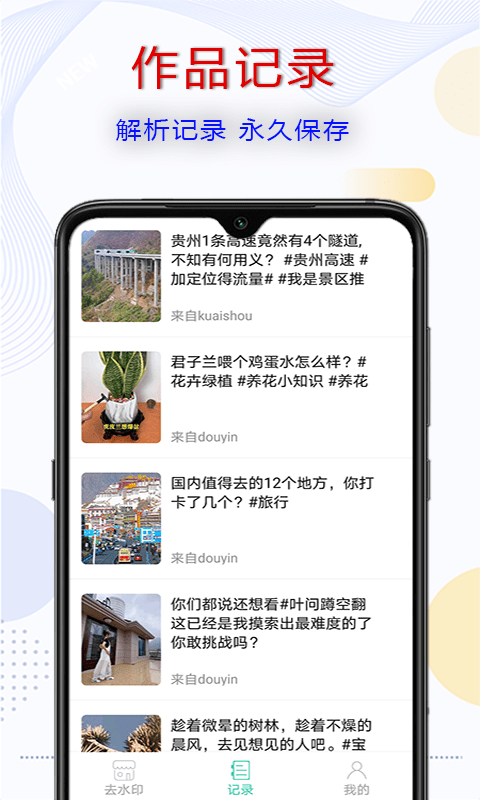 愛去水印界面展示2