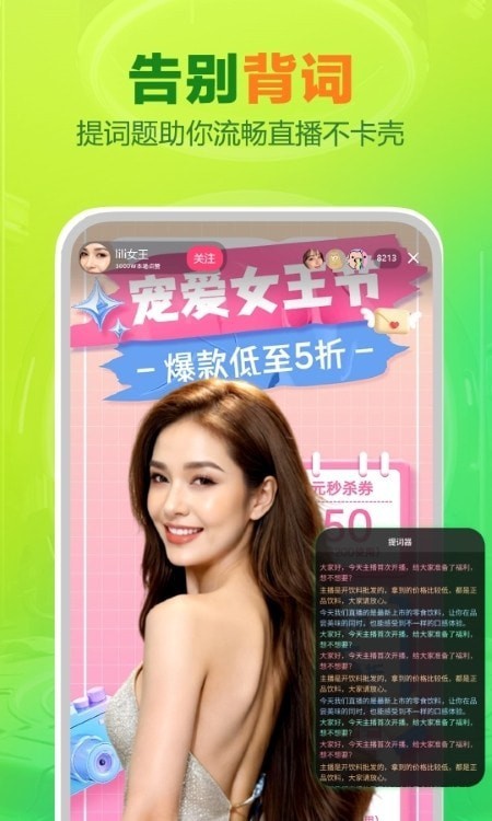 智能播手界面展示2