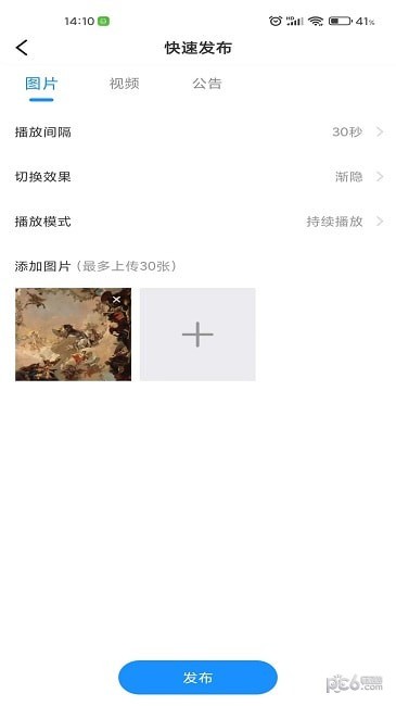 畫(huà)屏集控界面展示2