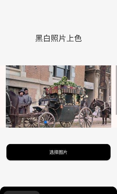 老照片修復變清晰界面展示2