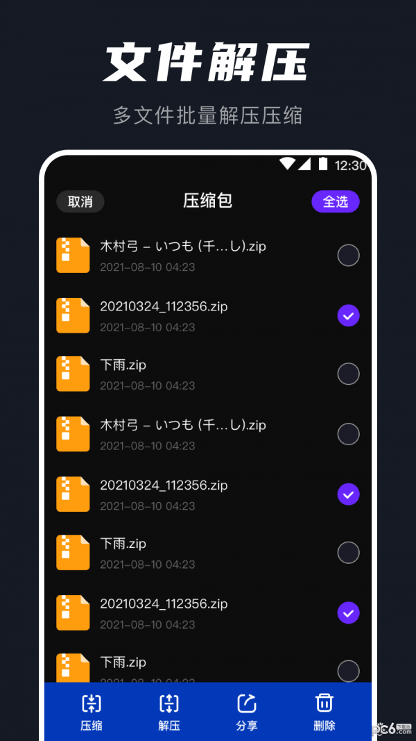 AU音頻提取器界面展示2