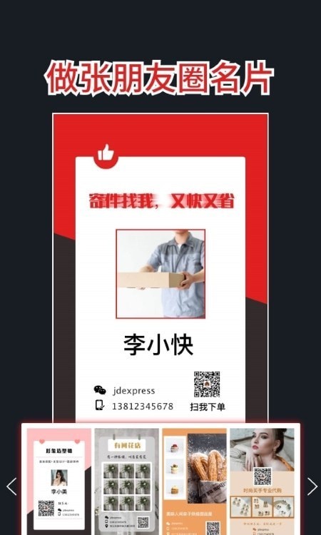 老魚文字圖界面展示2