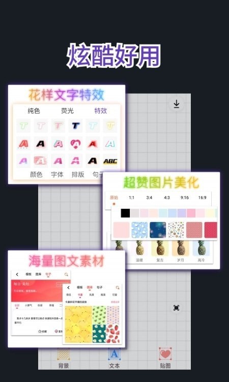 老魚文字圖界面展示2