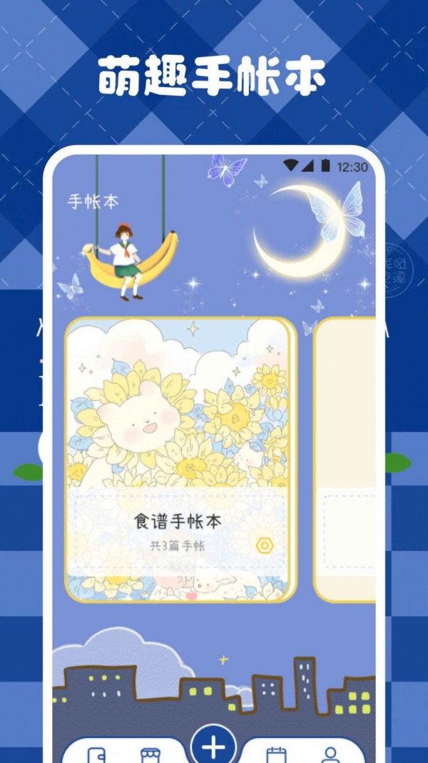 涂鴉繪畫筆記本界面展示2