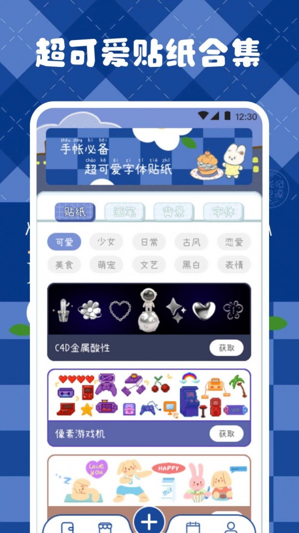 涂鴉繪畫筆記本界面展示2