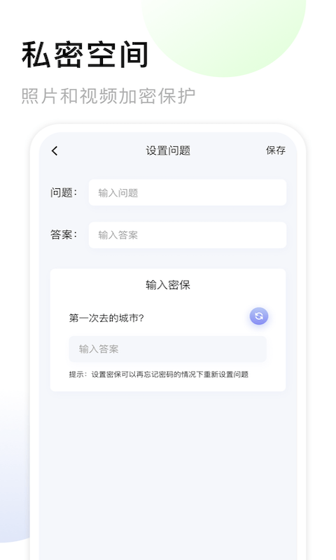 我的相冊赤焰界面展示2