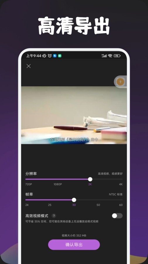 搜片視頻剪輯界面展示2