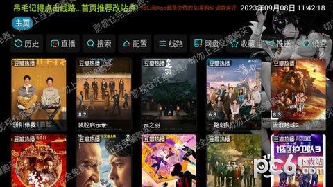 25影寶界面展示2