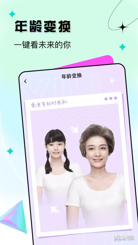 抖抖秀特效界面展示2