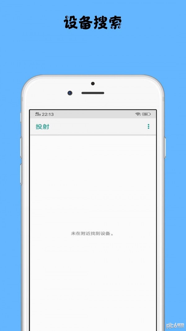 鏡像投屏界面展示2