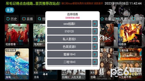 黑蘋果界面展示2