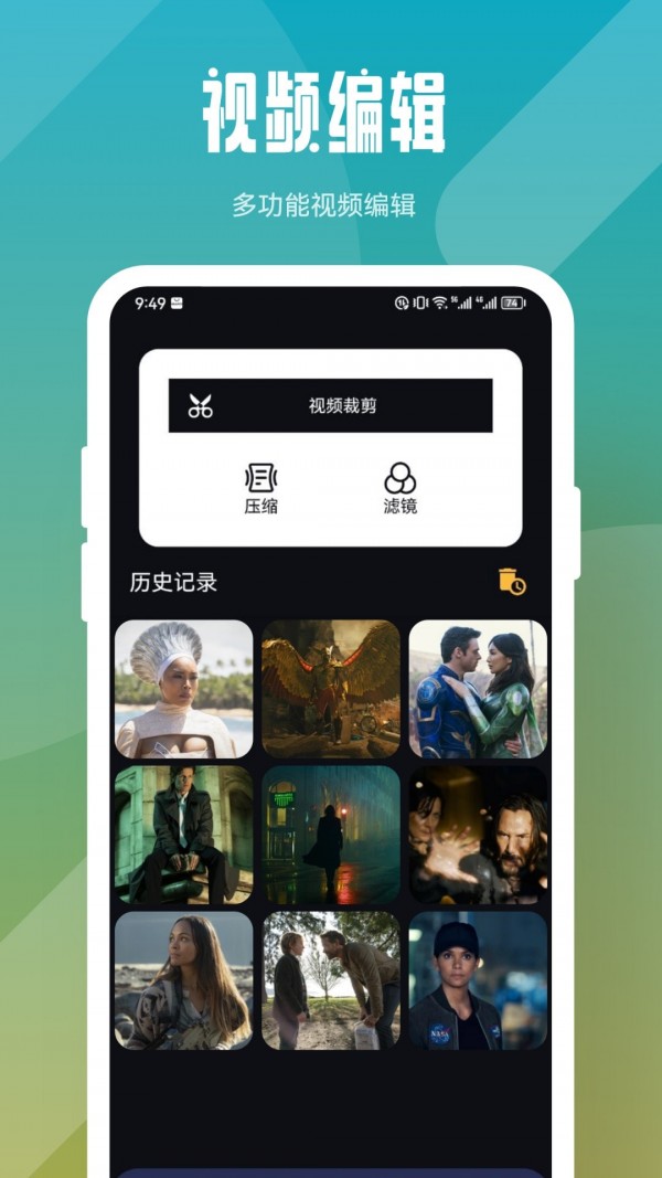 全劇得界面展示2