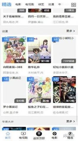 牡丹影院界面展示2