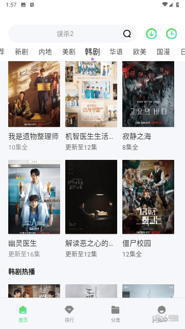 忍者神龜影視界面展示2
