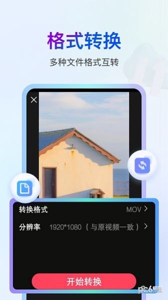 書單視頻編輯器界面展示2