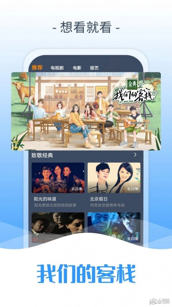 1號影院界面展示2