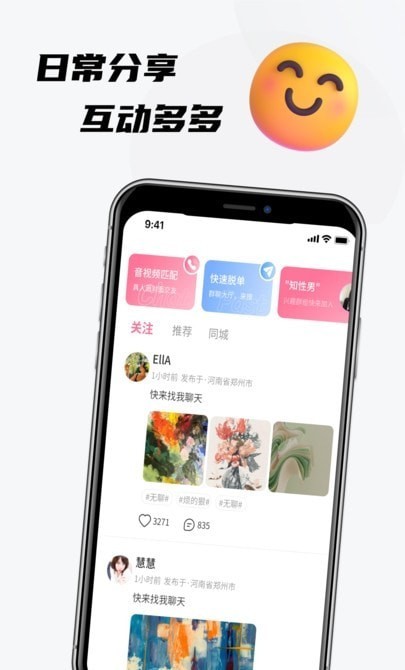 初惜界面展示2