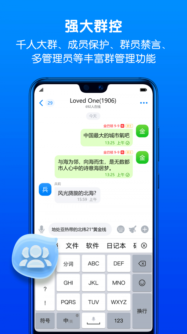 蝙蝠加密聊天界面展示2