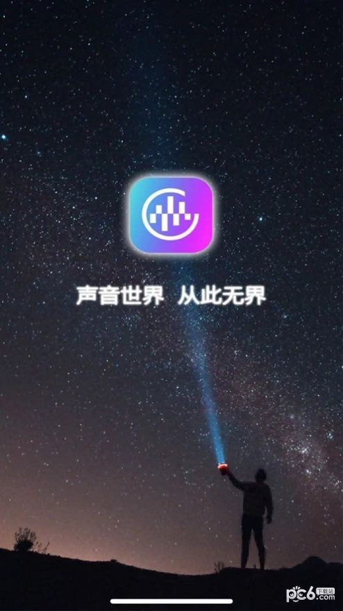 船講世界界面展示2