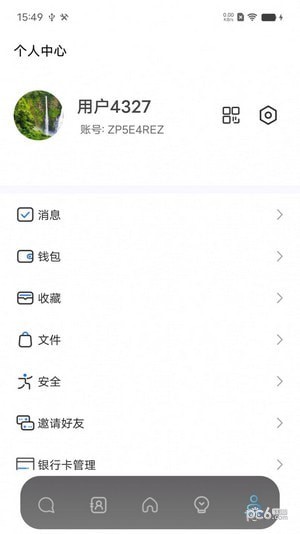 恒信聯盟界面展示2