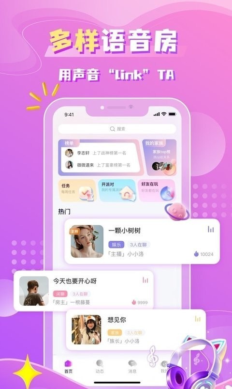 聆咔界面展示2