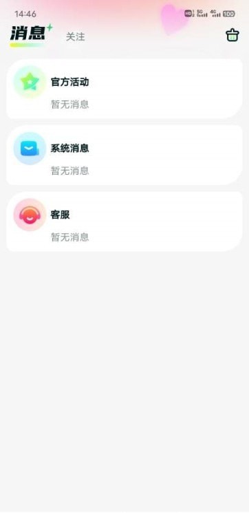 呆呆星球界面展示2