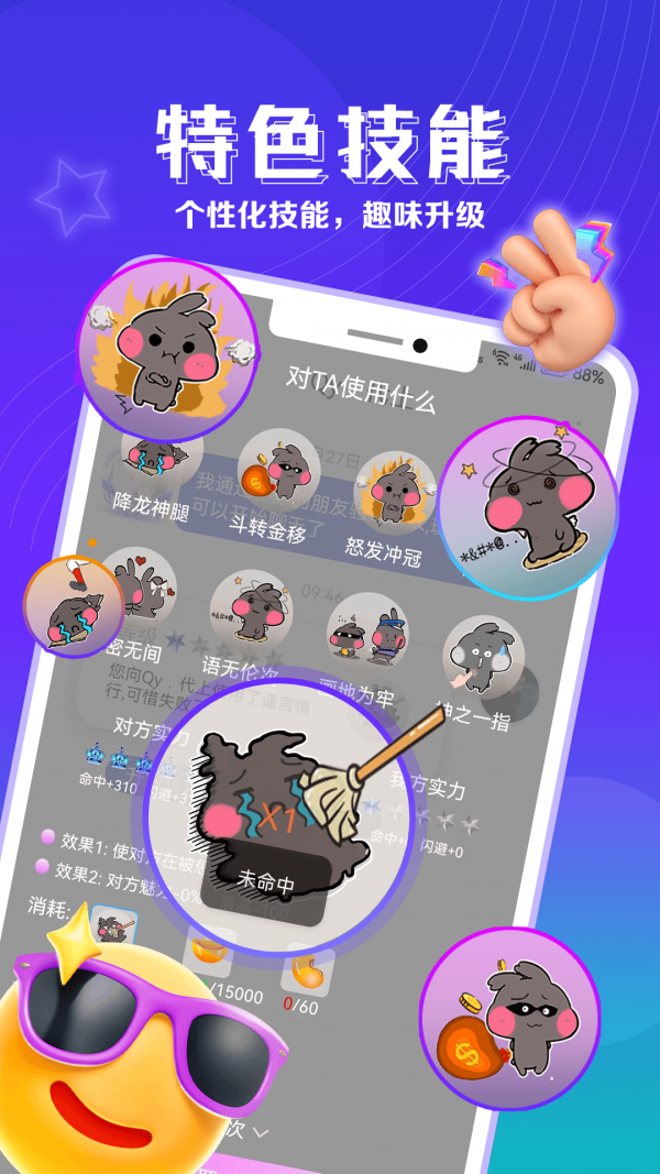 枕聊語音界面展示2