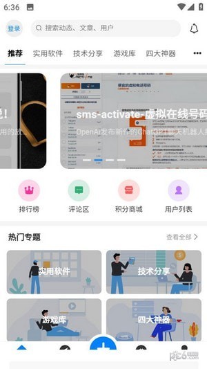 秘趣閣界面展示2