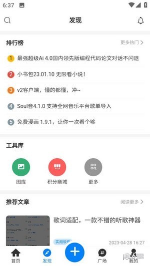 秘趣閣界面展示2