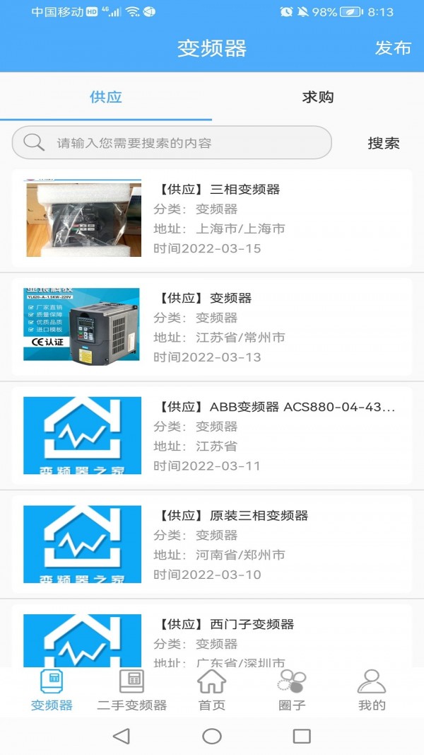 變頻器之家界面展示2