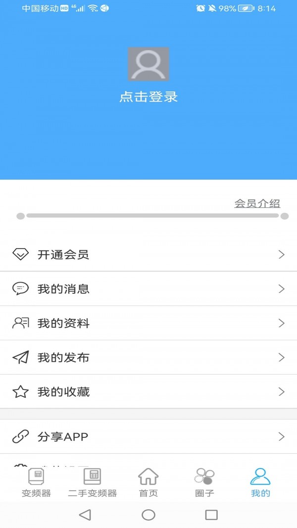 變頻器之家界面展示2