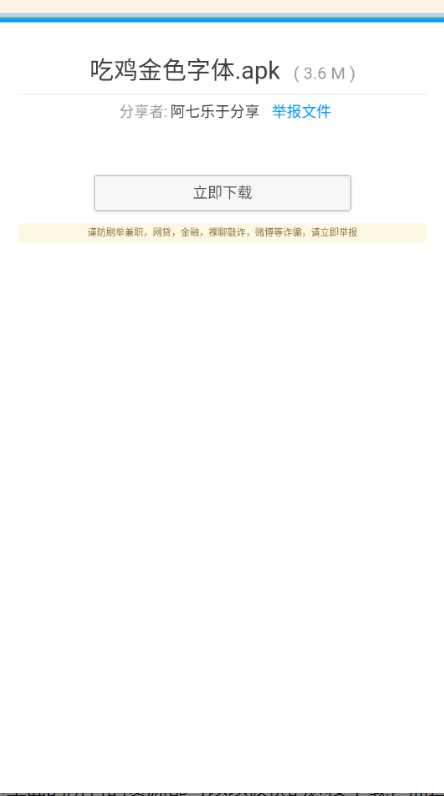 阿七軟件庫界面展示2