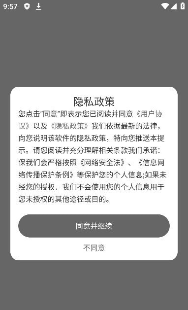 免費字體大全界面展示2