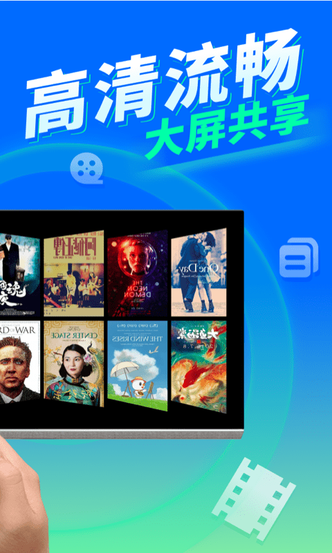 TV電視投屏界面展示2