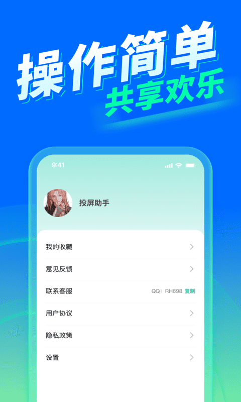 TV電視投屏界面展示2