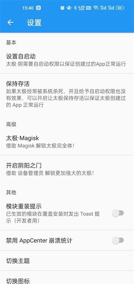 太極神器界面展示2