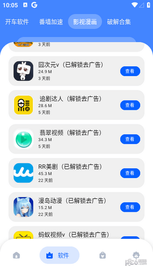 免費分享庫界面展示2