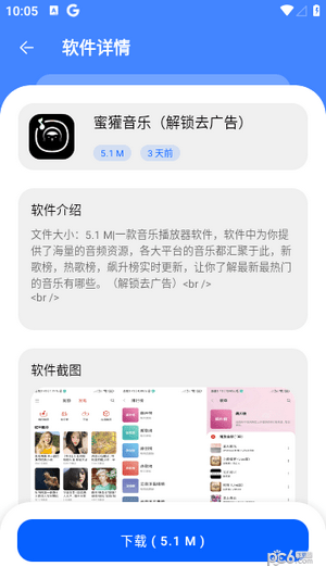 免費分享庫界面展示2