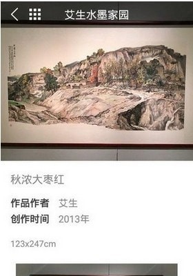 知行界面展示2