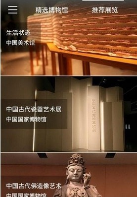 知行界面展示2