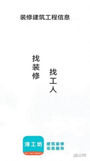 潯工坊界面展示2
