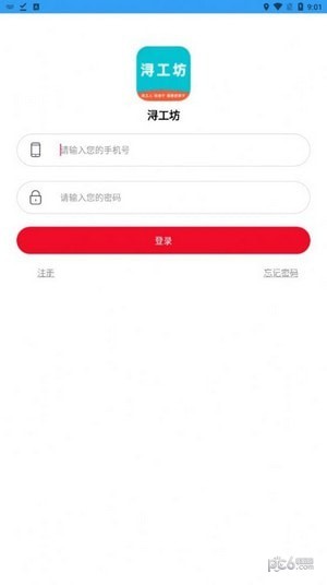 潯工坊界面展示2
